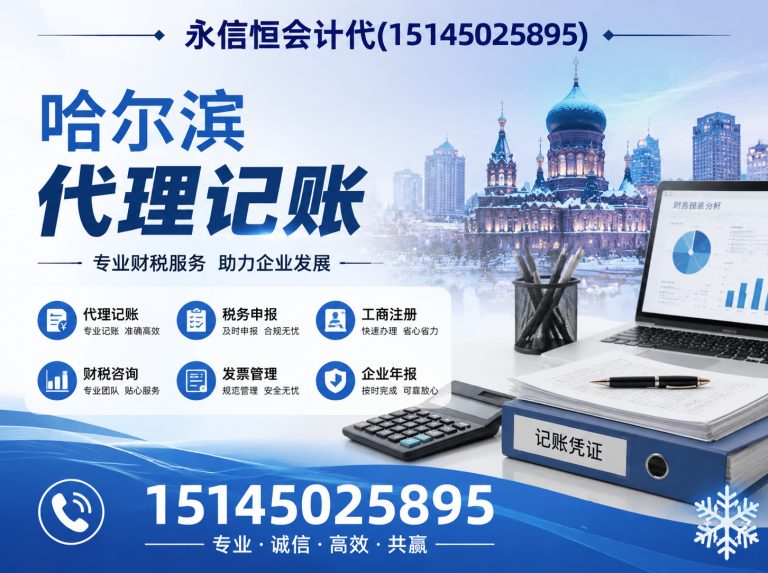 巴彦县哈尔滨整理乱账展示图