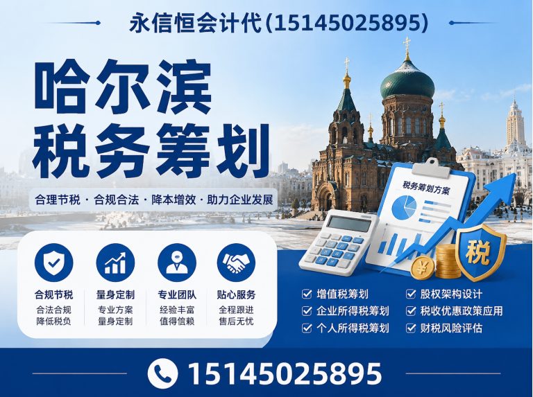 巴彦县哈尔滨公司注销展示图