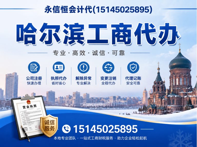 巴彦县哈尔滨税务筹划展示图
